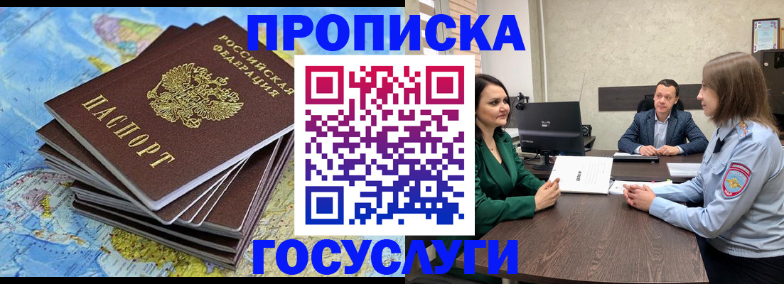 временная регистрация собственник в Крыму